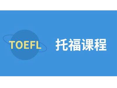 招聘银川托福家教老师