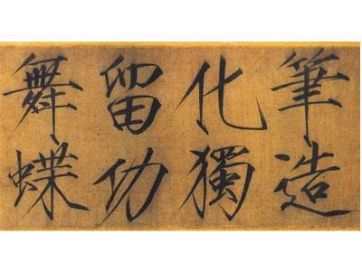 招聘银川书法家教老师