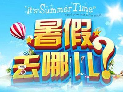 银川暑假家教价格多少钱？费用1次1付？