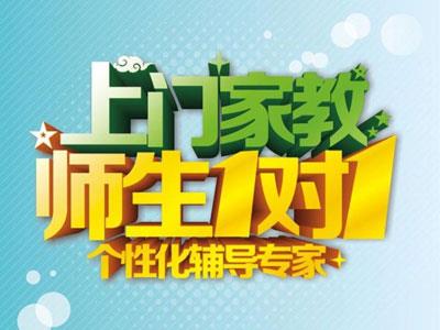 银川上门家教哪里找？