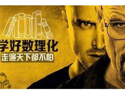 银川数理化辅导老师哪里找？